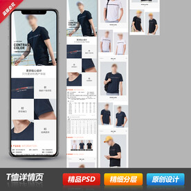 情侣男女士短T恤详情描述页