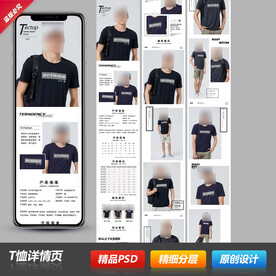 情侣男女士短T恤详情描述页