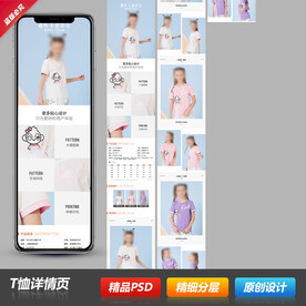 情侣男女士短T恤详情描述页