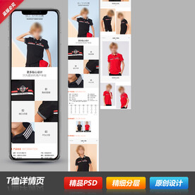 情侣男女士短T恤详情描述页