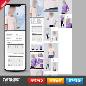 情侣男女士短T恤详情描述页