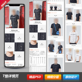 情侣男女士短T恤详情描述页