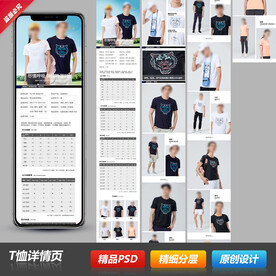 情侣男女士短T恤详情描述页