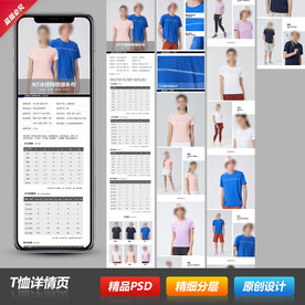 情侣男女士短T恤详情描述页