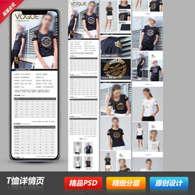 情侣男女士短T恤详情描述页