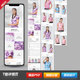 情侣男女士短T恤详情描述页