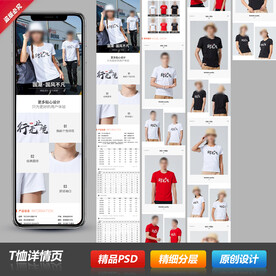 情侣男女士短T恤详情描述页