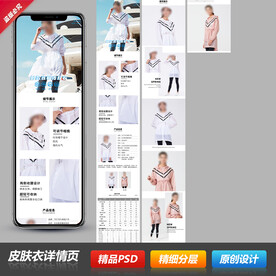 男女防晒皮肤衣详情页