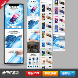魔术头巾围脖详情页描述模板