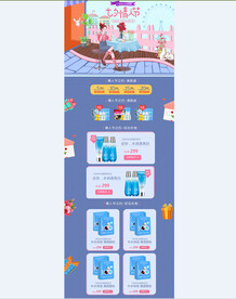 小清新首页护肤首页海报