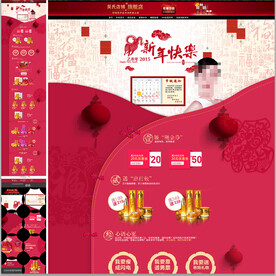 新年通用化妆品首页