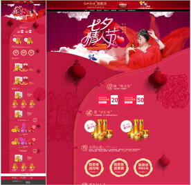 化妆品护肤品店铺首页