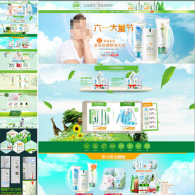 男士护肤品首页