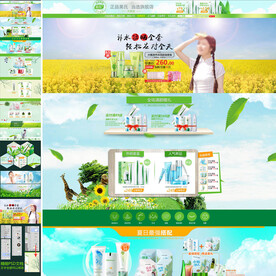 春天油菜花护肤品首页海报