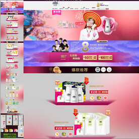 逆龄儿童节护肤品首页海报