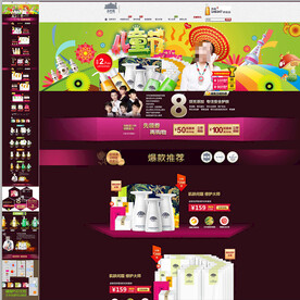 儿童节护肤品海报首页装修模板