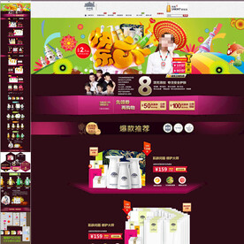 儿童节化妆品首页