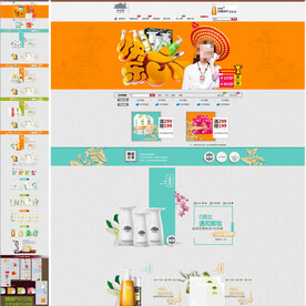 化妆品装修店铺手机首页