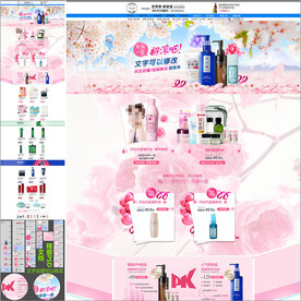 樱花沐浴露化妆品首页