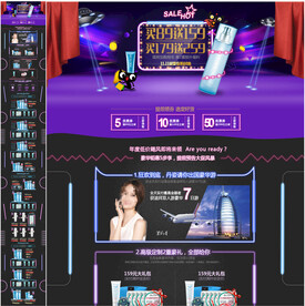 精华液彩妆首页模版