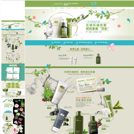 高端化妆品首页洗面奶海报藤曼