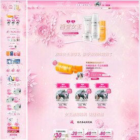 手绘百变女王38情人节化妆首页