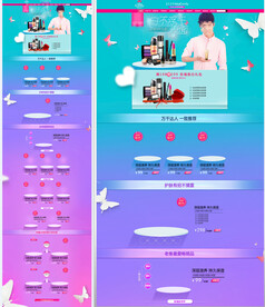 口红粉底首页海报电商装修