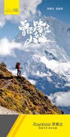 朋友圈梦想早安励志海报