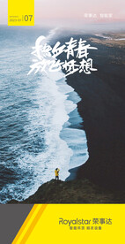 朋友圈梦想早安励志海报