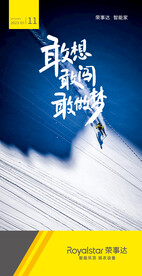 朋友圈梦想早安励志海报