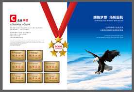 画册企业荣誉