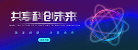 科技banner