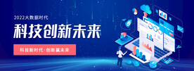 科技banner