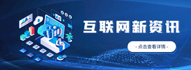 科技banner