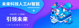 科技banner