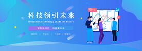 科技banner