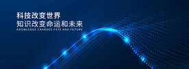 科技banner