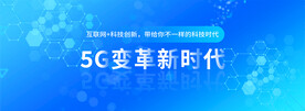 科技banner