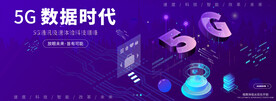 科技banner