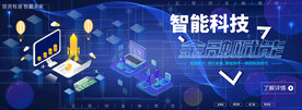 科技banner
