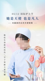 护士节 