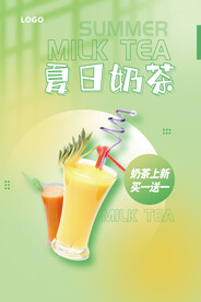  奶茶店海报