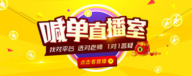 直播背景 