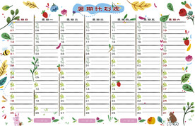 小学生暑假计划表