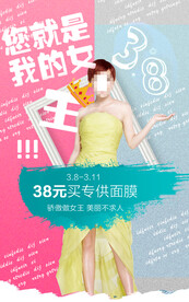 三八妇女节