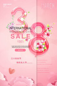 三八妇女节 
