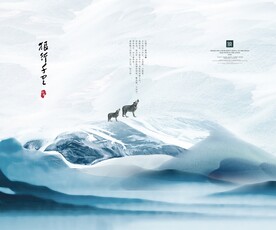 中式蓝色水墨意境背景