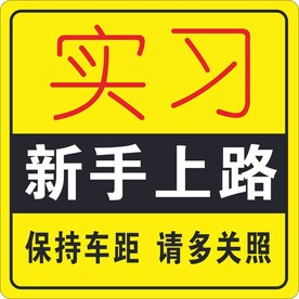新手上路