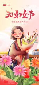 妇女节借势海报