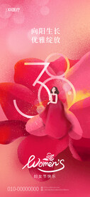妇女节海报